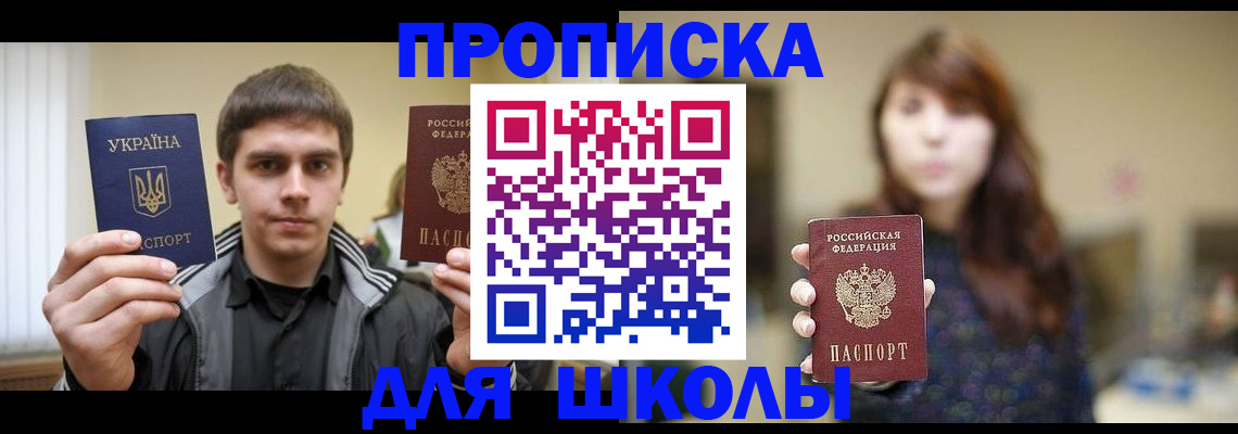 временная регистрация надежно в Новозыбкове