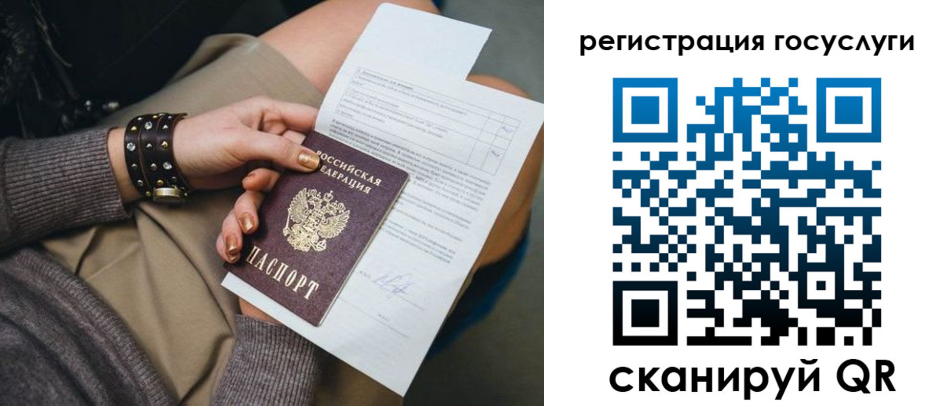 прописка 2025 в Новозыбкове