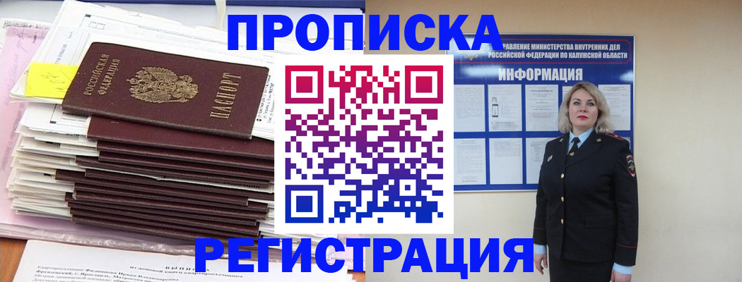найти адрес прописки в Новозыбкове