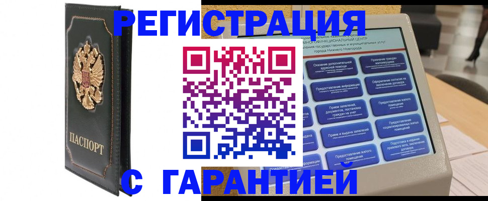 временная регистрация надежно в Новозыбкове