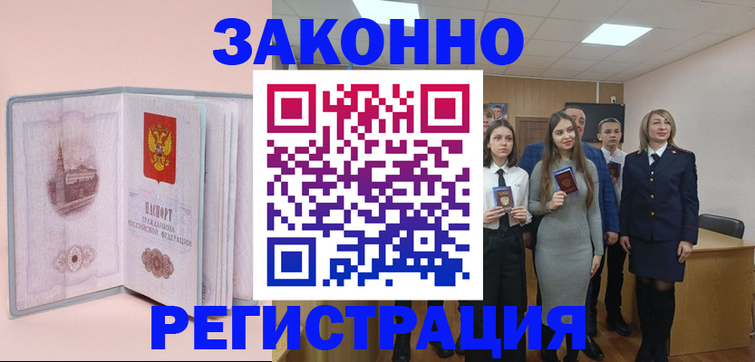 прописка для кредита в Новозыбкове