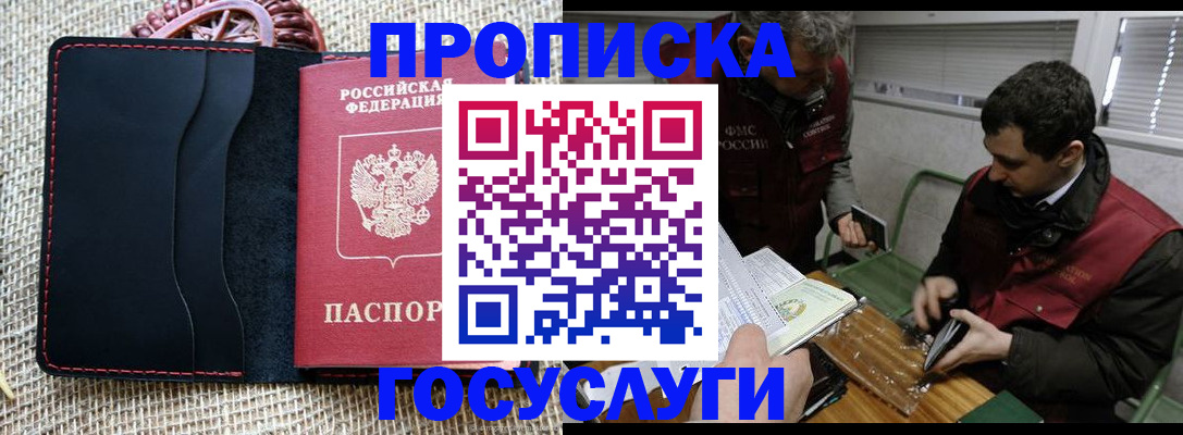 прописка для кредита в Новозыбкове